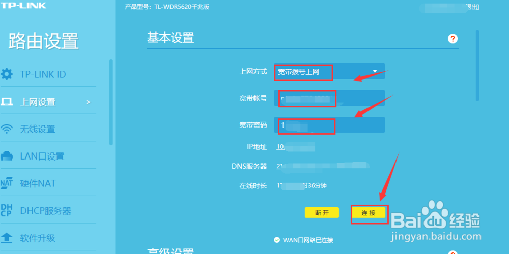 192.168.1.1登陆与路由器设置教程