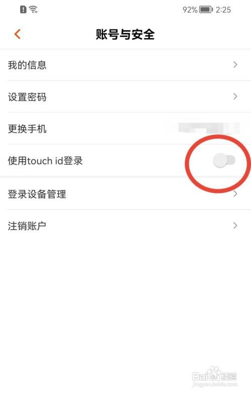 芒果TV怎么关闭touch id登录