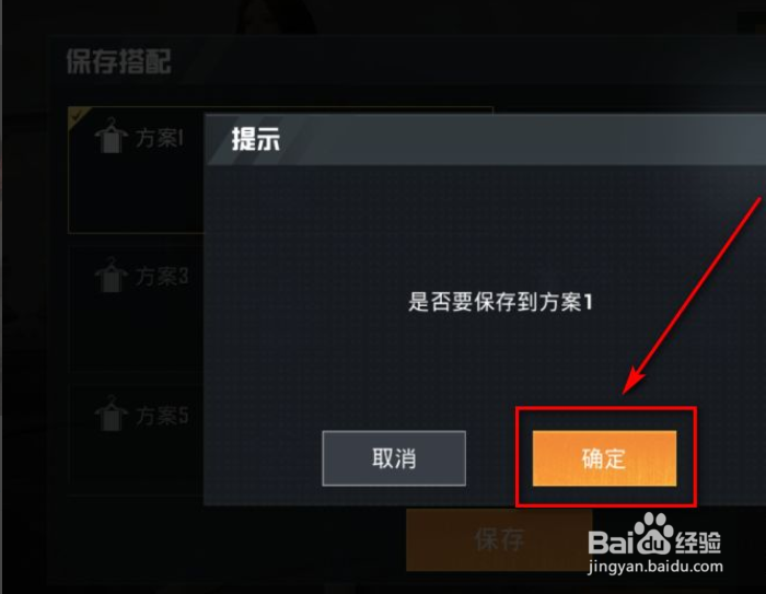 和平精英怎么换衣服？