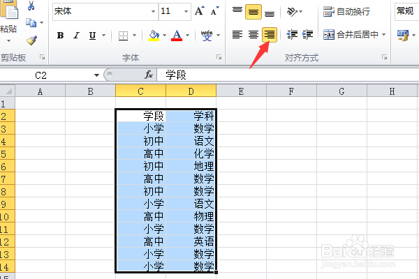怎样调整文字在excel表格中的位置