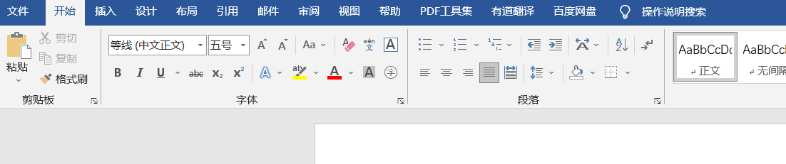 Word文档开始窗的功能使用介绍