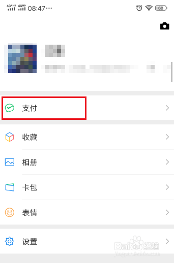 微信如何查询转帐记录