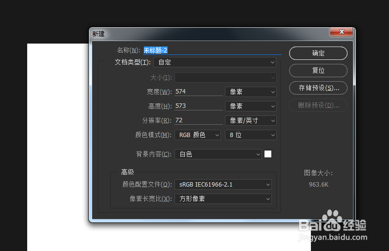 PS怎么载入新的图案作为纹理呢