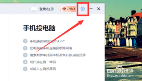 快投屏开启投屏时自动录屏的操作