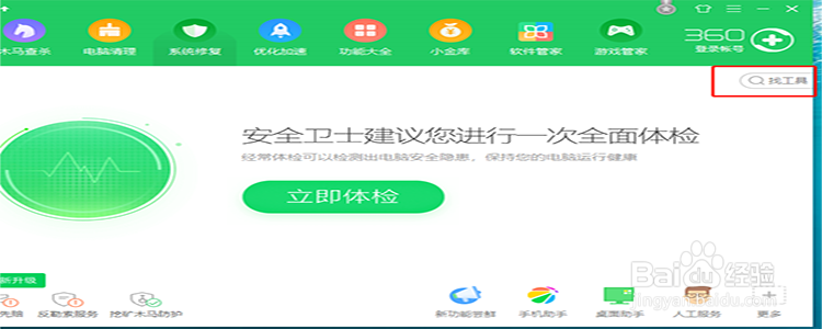 怎样在本地电脑中重装系统？