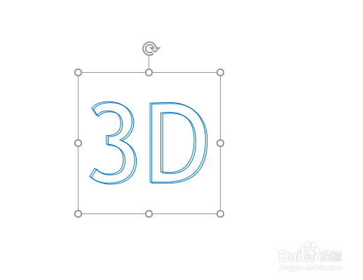 PPT3D立体字体制作方法