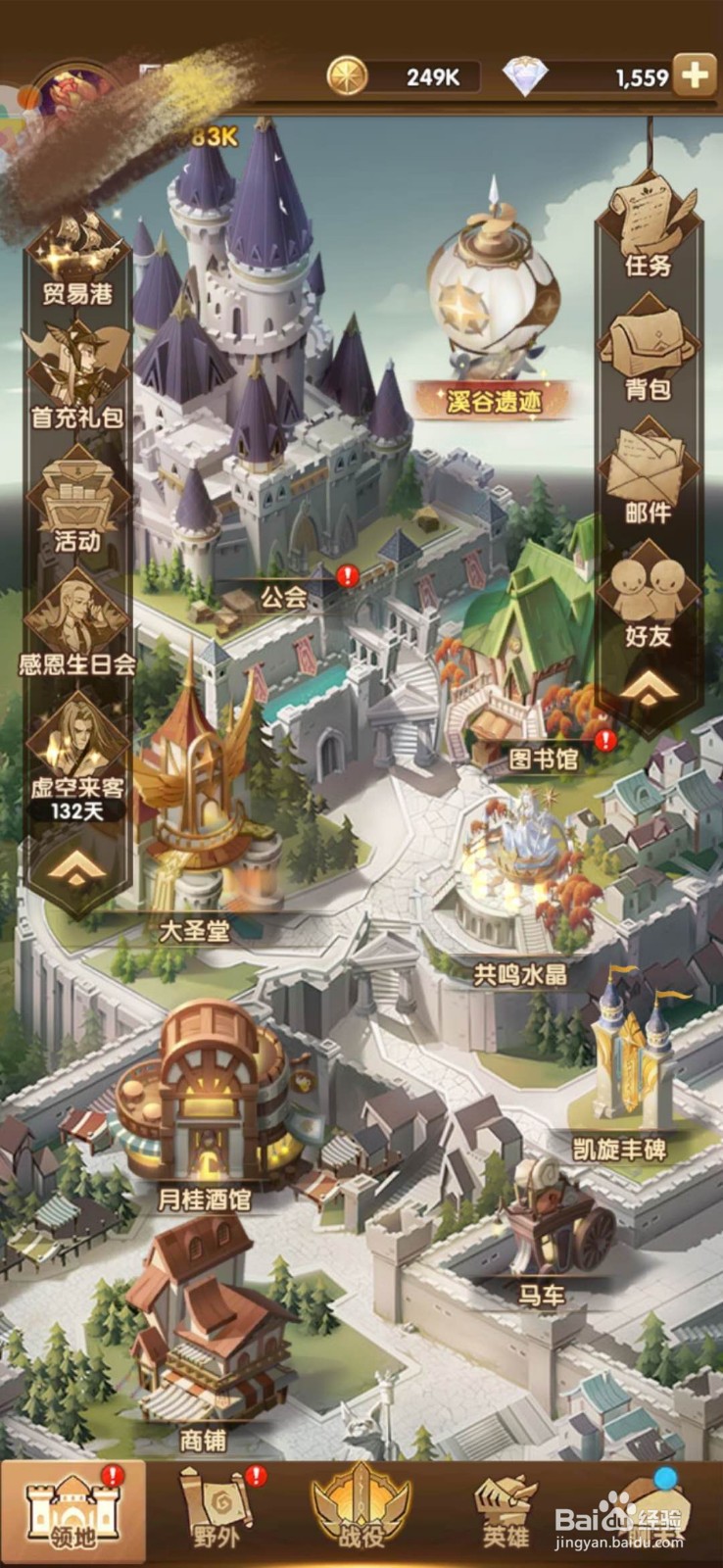 剑与远征的英雄孙悟空怎么获取