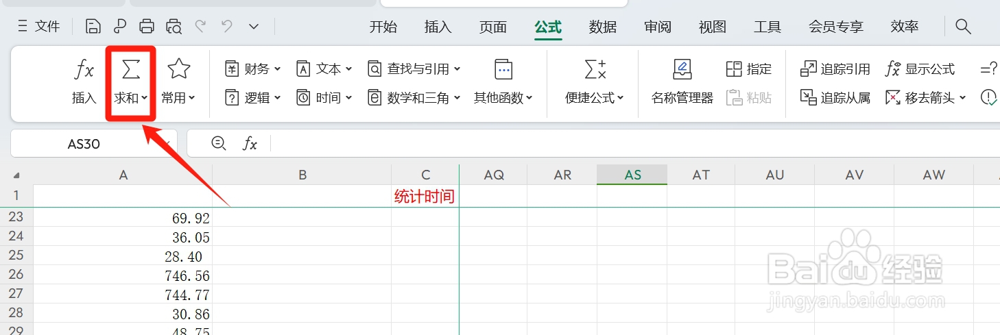 excel平均值怎么求