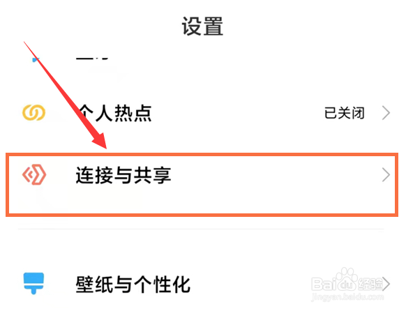 红米Note12Pro+怎么投屏