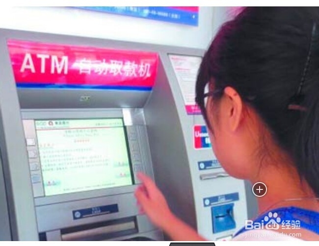 atm无卡存钱步骤ATM无卡存款方法