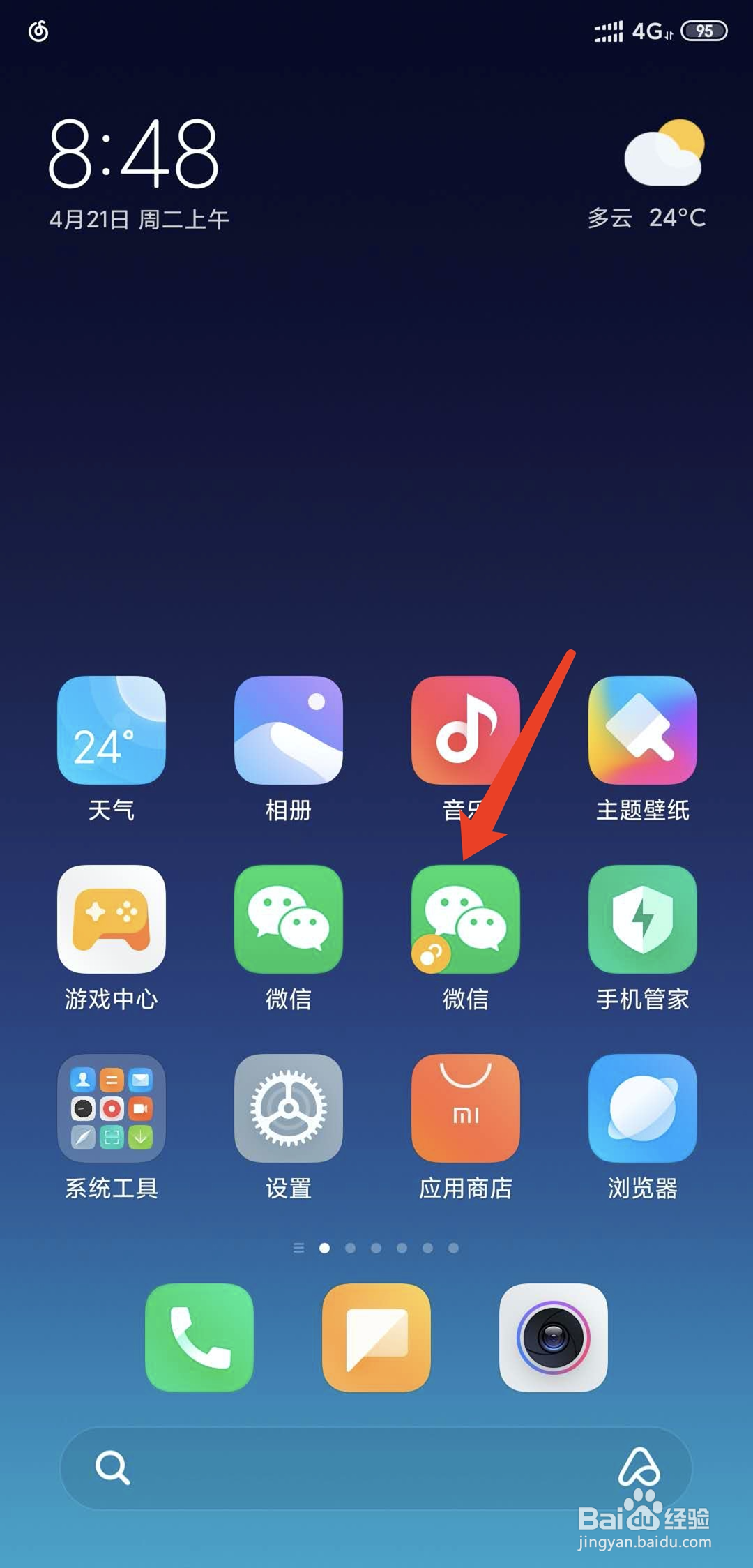 手机微信怎么查看手机流量使用情况