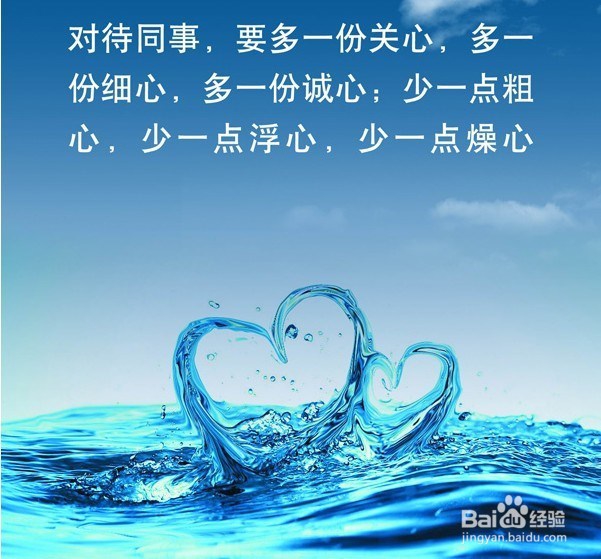 如何在一个新公司打好人际关系