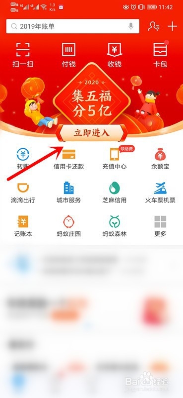 在支付宝里面我的家如何注销