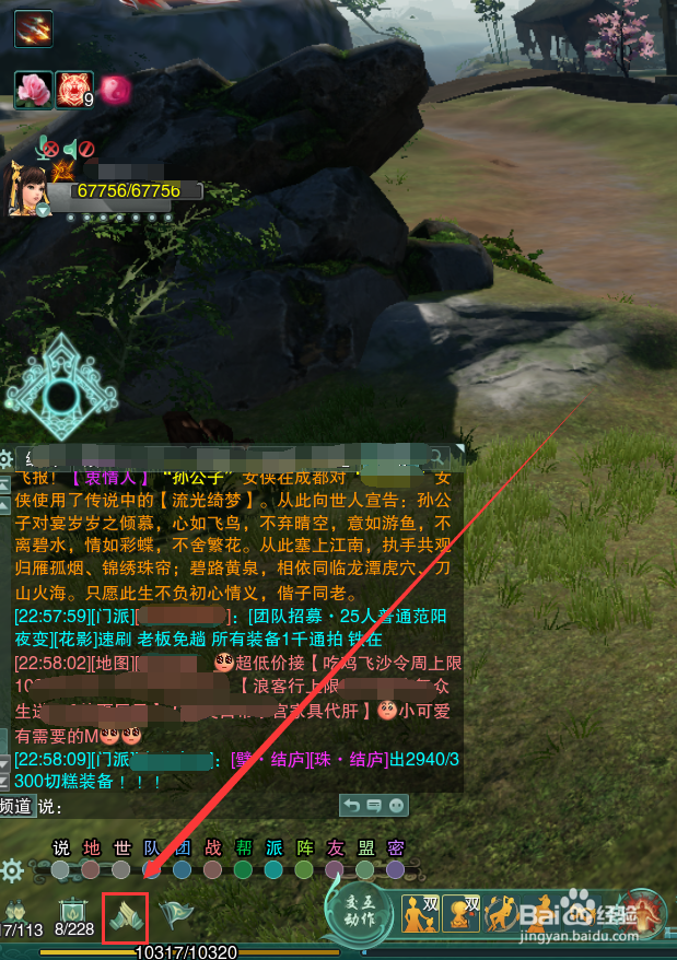 剑网3怎么与徒弟断绝师徒关系