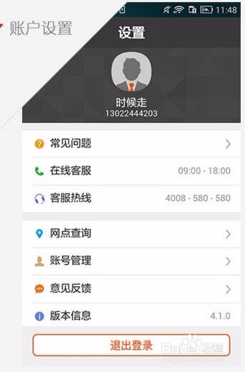 怎么申请平安普惠氧气贷
