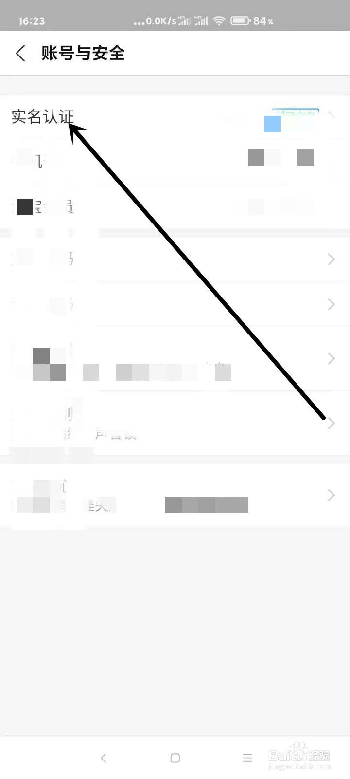 支付宝实名认证中心在哪
