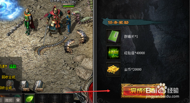 怎么自动玩梁山传奇