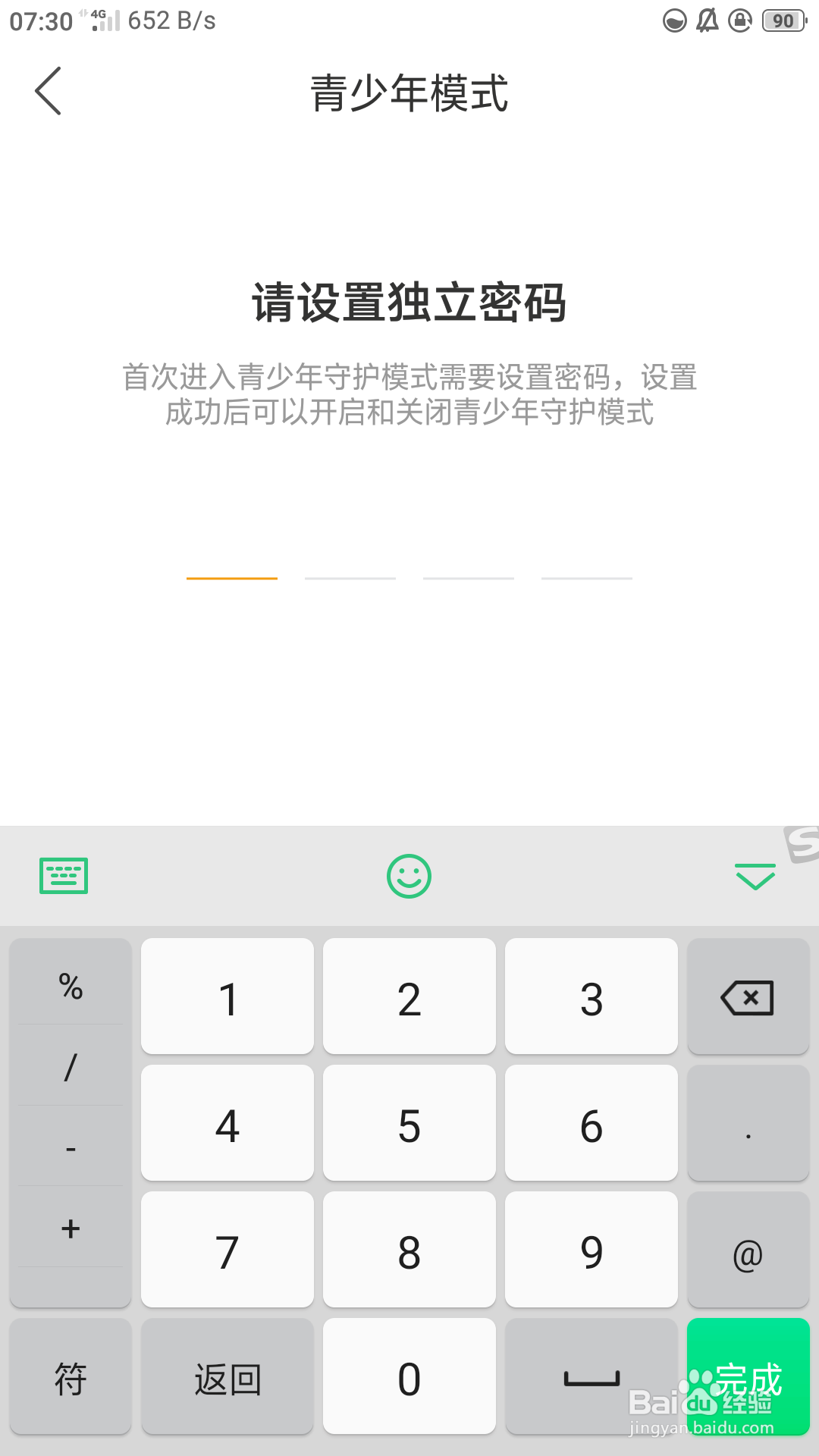 懒人听书如何开启青少年模式