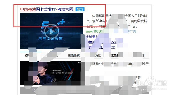 在移动网上营业厅如何设置订单发货有短信提醒