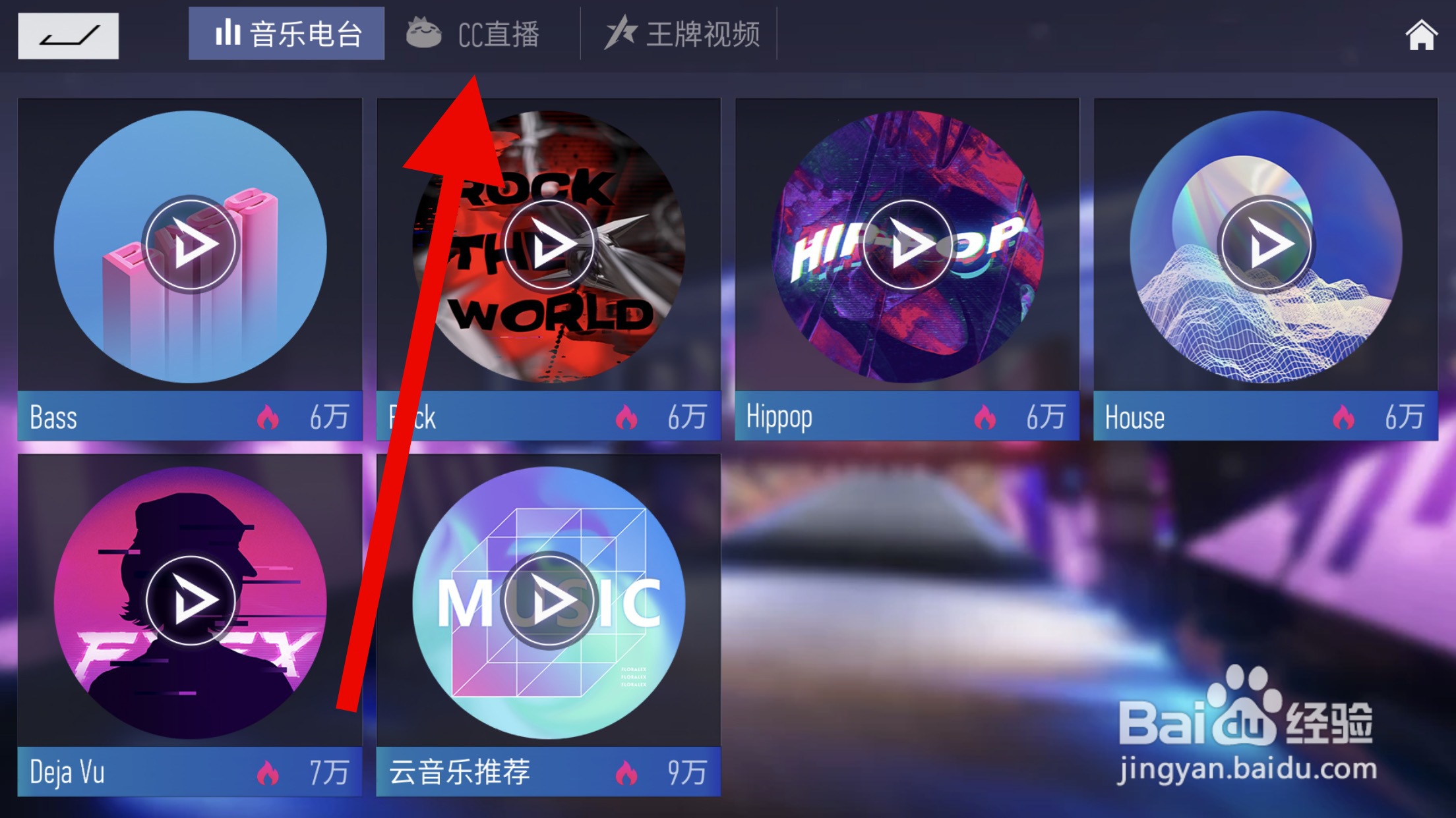 王牌竞速怎么看直播