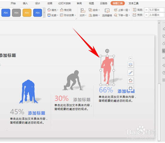 WPS轻松提取配色?