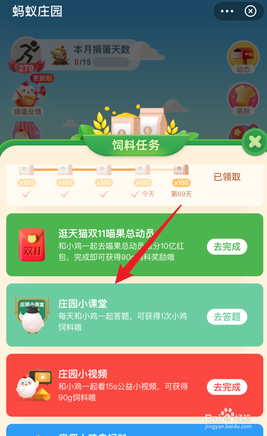 蚂蚁庄园得饶人处且饶人最早讲的是什么故事
