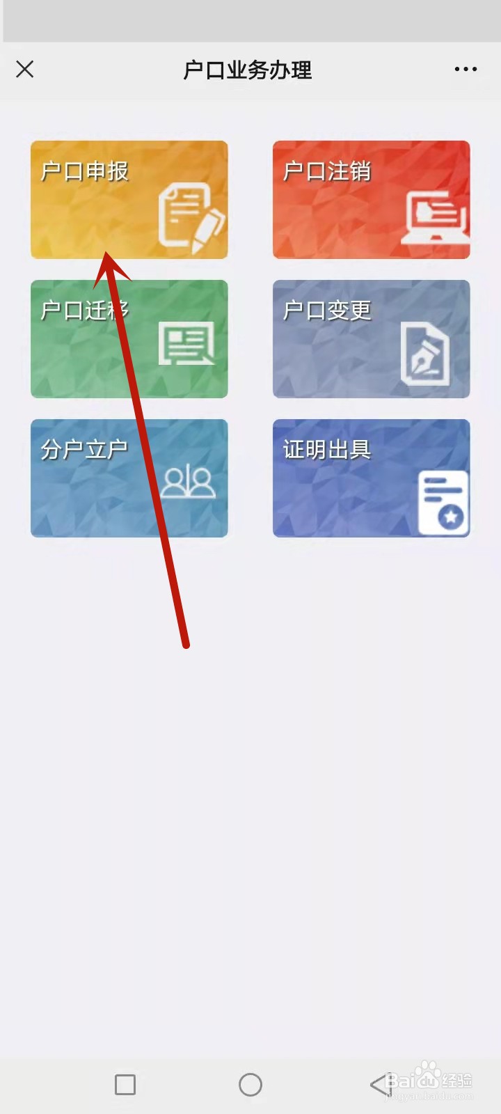 苏州户籍怎么入