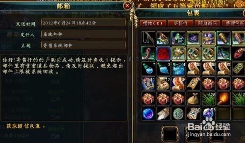 御龙在天背包攻略