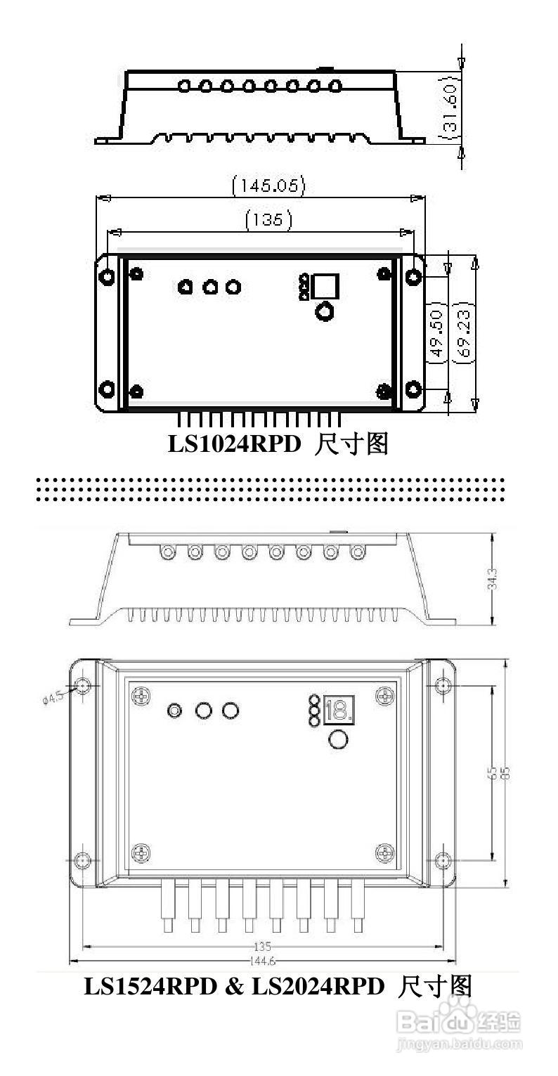 LS-RPD太阳能双路防水控制器产品说明书:[3]