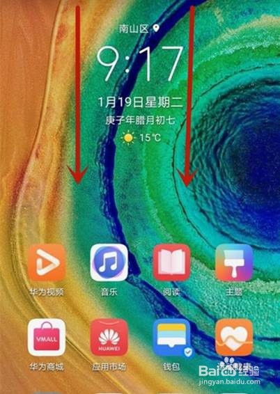 华为nova8在哪里快速打开手电筒