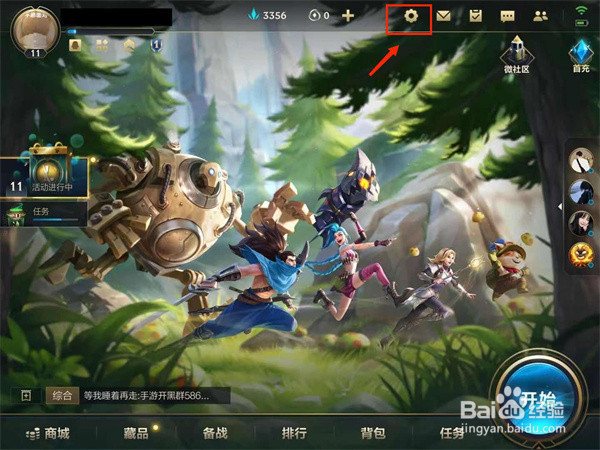 英雄联盟手游黑名单怎么解除