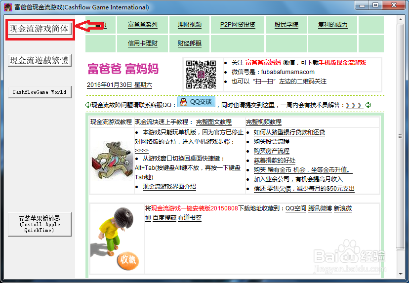 富爸爸现金流游戏玩法介绍