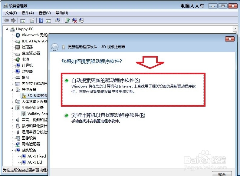 Windows7：[91]显卡驱动