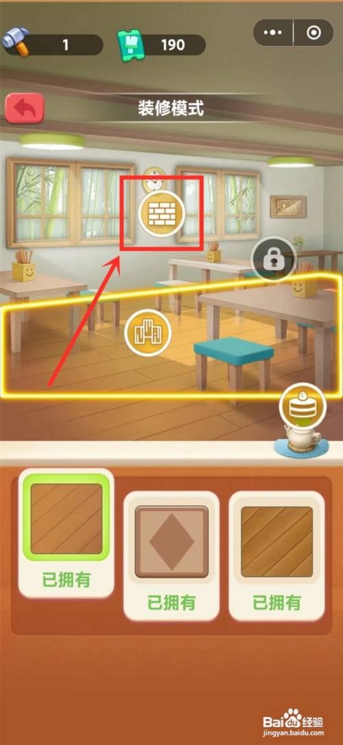 美团小美餐厅小游戏怎样装修