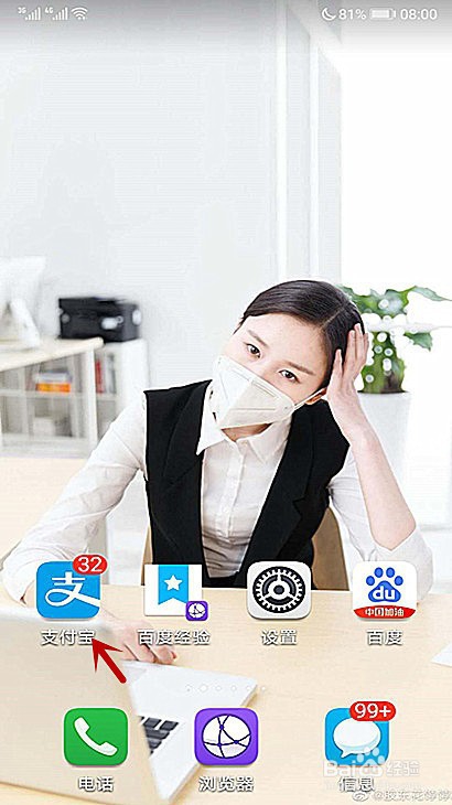 南充人员怎样申请山东健康码