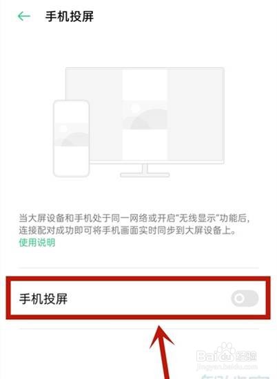 oppoa32怎么投屏