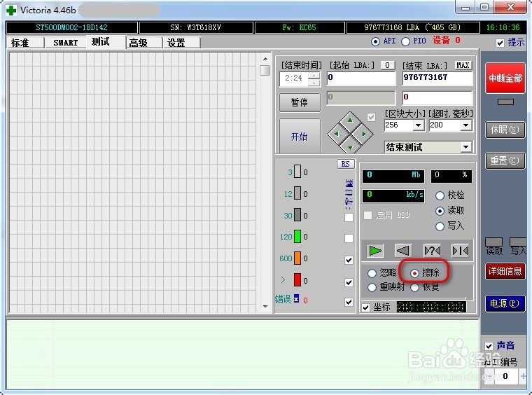 Victoria工具怎么使用