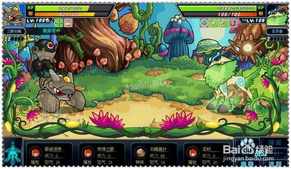 赛尔号2目灵兽平民打法