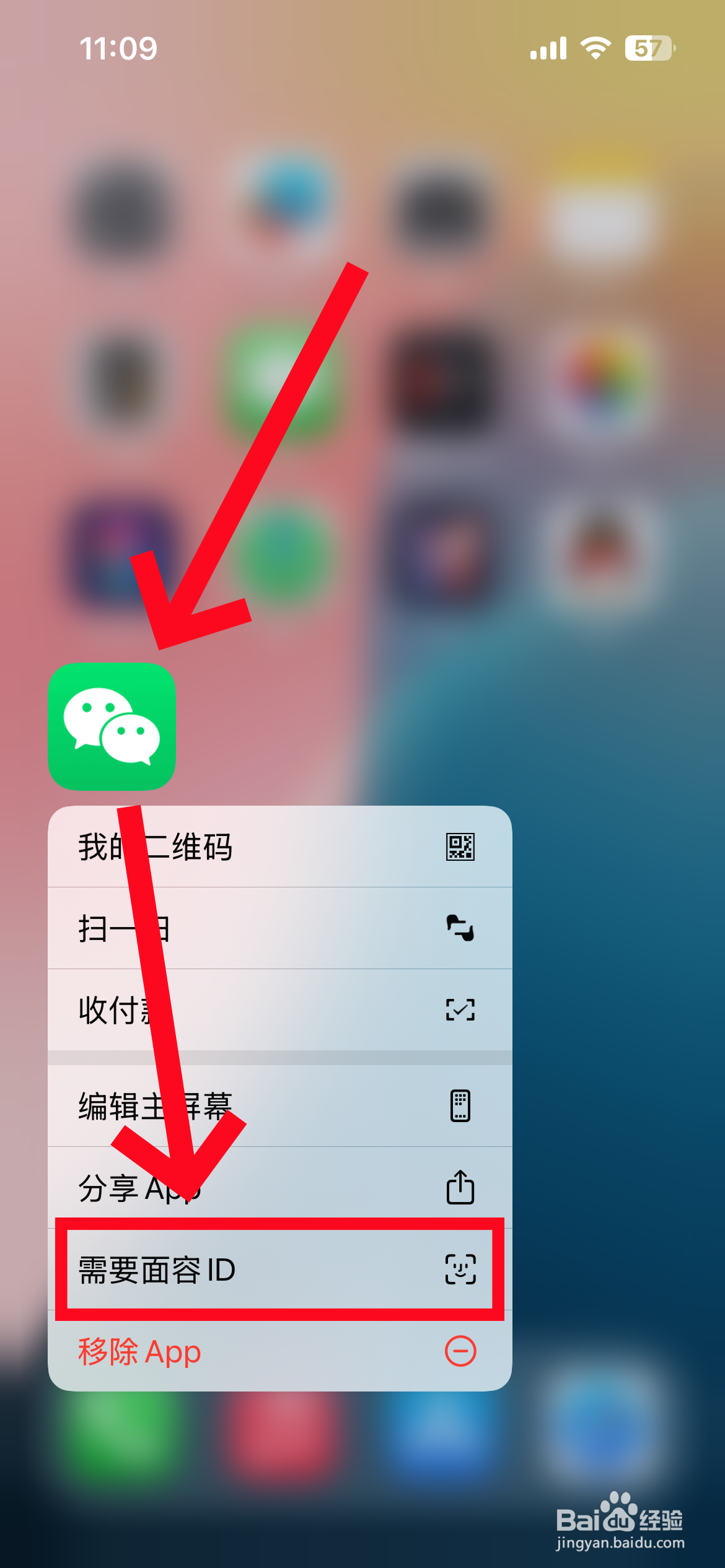 苹果微信怎么设置打开需要密码