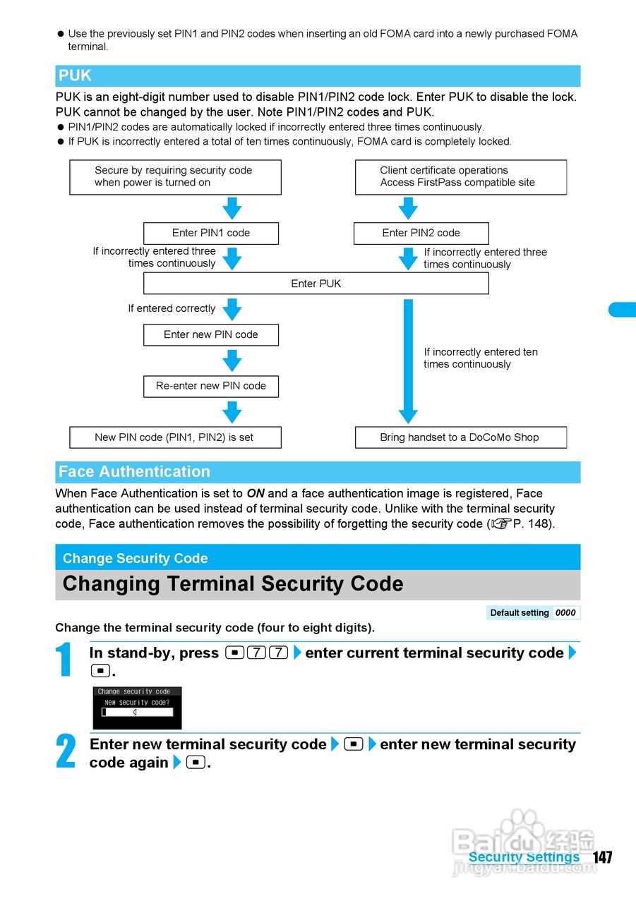 DoCoMo SH904i移动电话说明书:[15]