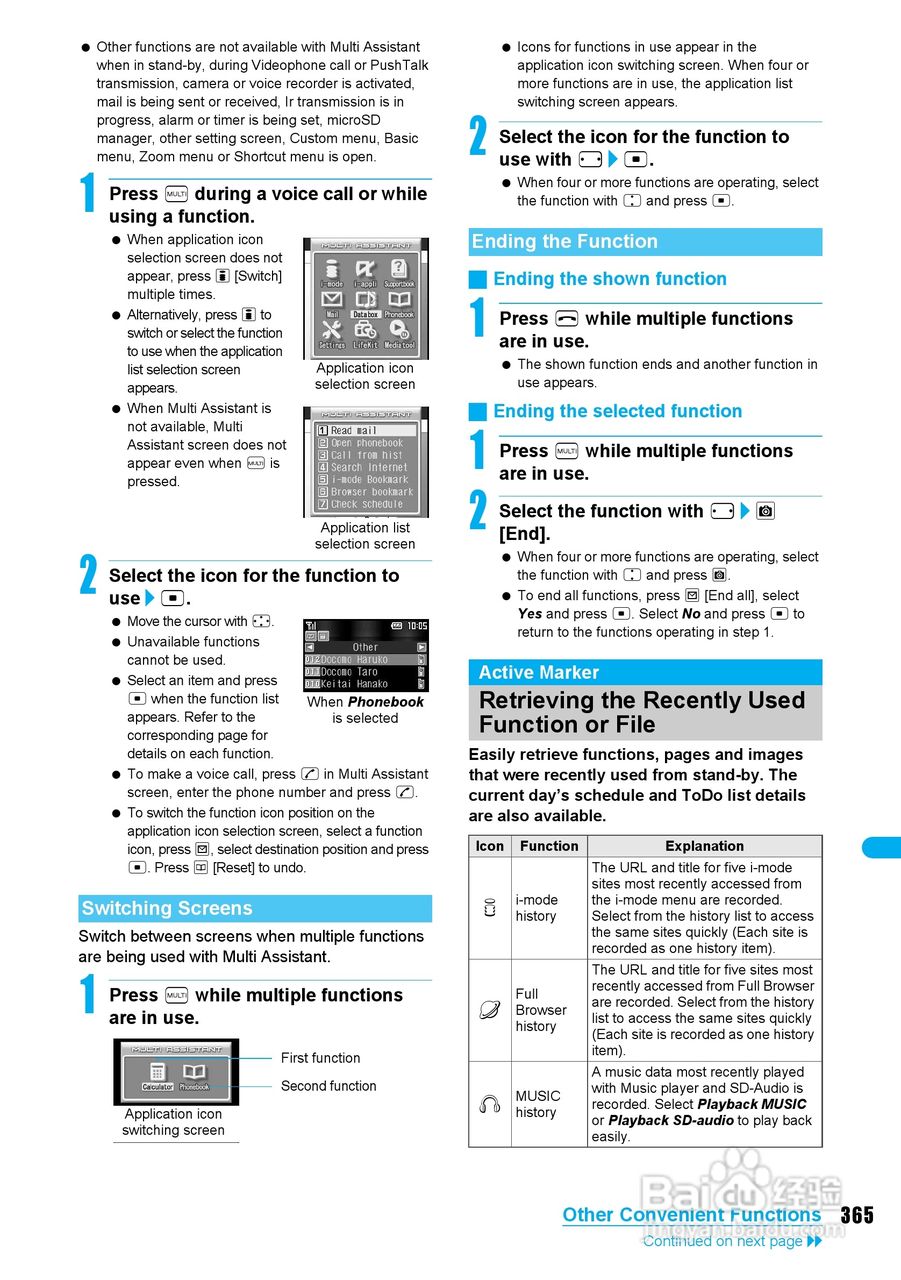 DoCoMo SH904i移动电话说明书:[37]
