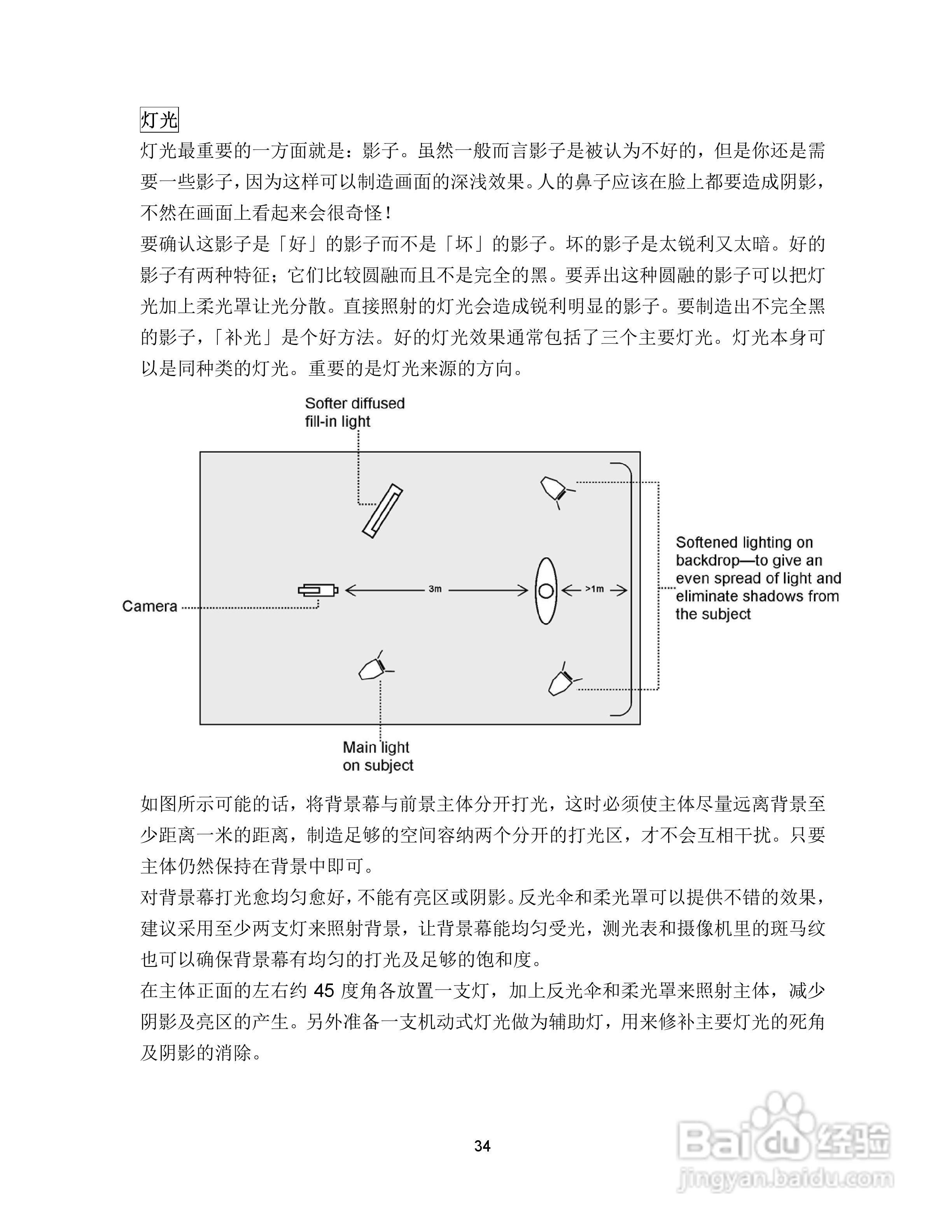DVK-100抠像机操作手册:[4]