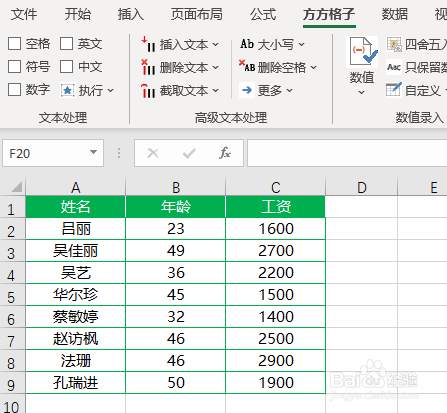 Excel如何批量删除0值整行单元格