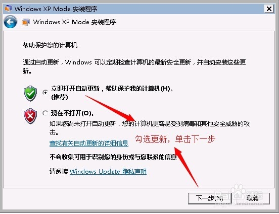 微软虚拟机Windows Virtual PC安装指南