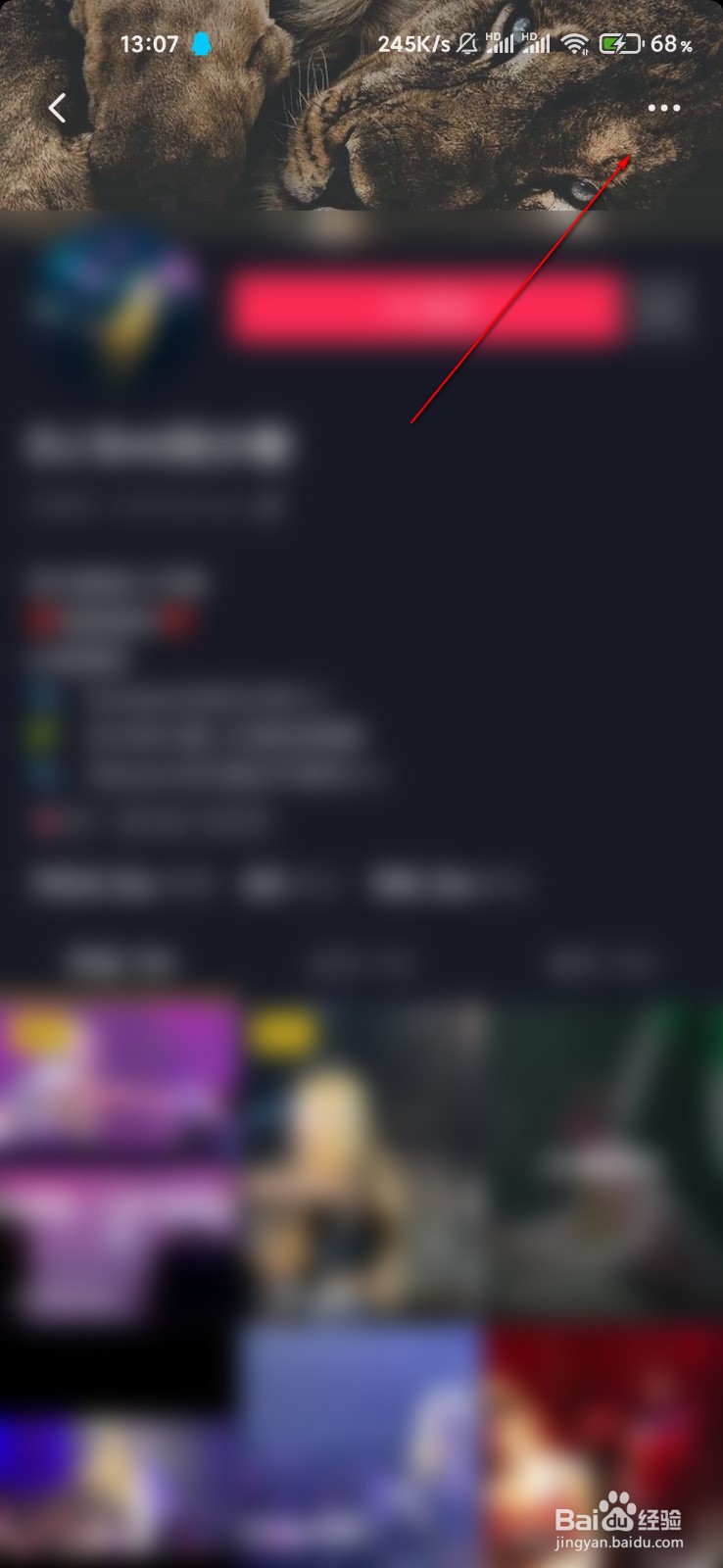 抖音怎么设置黑名单