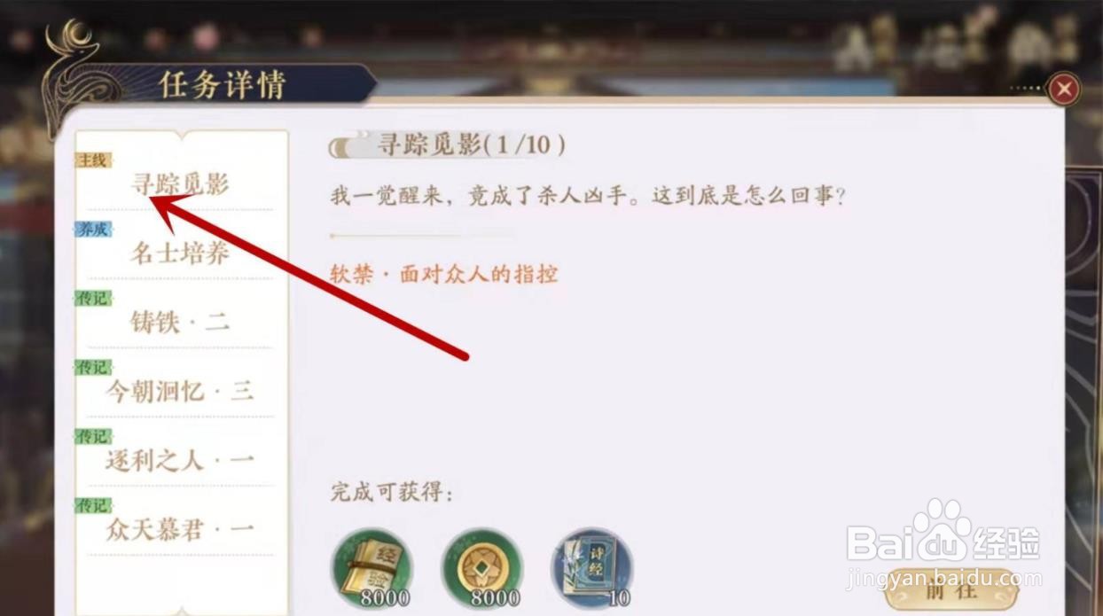 花亦山心之月花诏残页怎么获得?