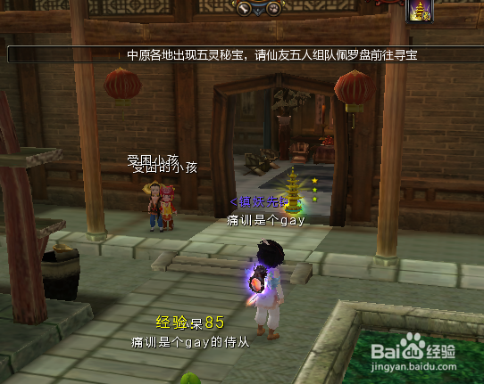 寻仙虫谷村副本攻略(六段)