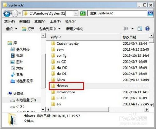 win7启动提示dsark.sys文件损坏怎么处理