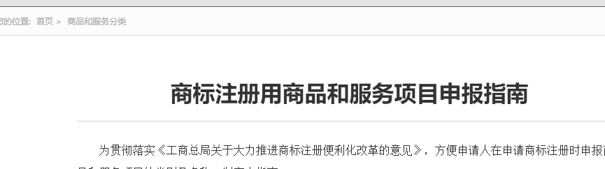 第四十类商标如何用