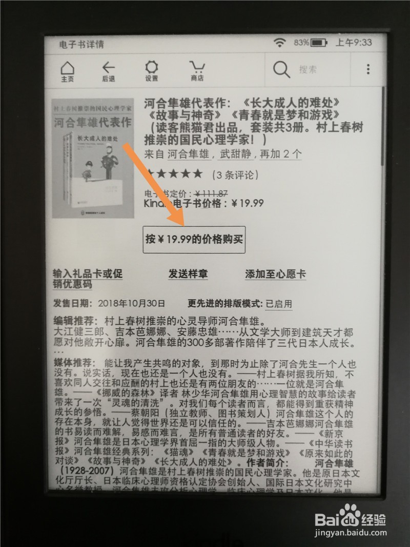 kindle电子书可以退吗？如何退？